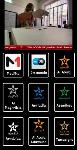 Watch MOROCCO TV LIVE screenshot 5