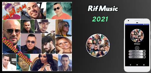 rif music sans internet screenshot 1