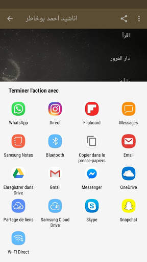 Ahmed Bukhatir Anasheeds screenshot 7