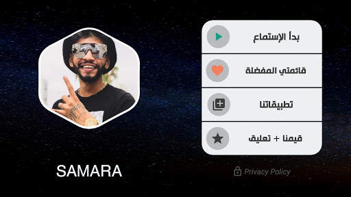 سمارة 2021 بدون نت | Samara screenshot 10