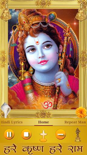 Hare Krishna Hare Rama screenshot 1