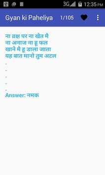 Gyan Ki Paheliya screenshot 2