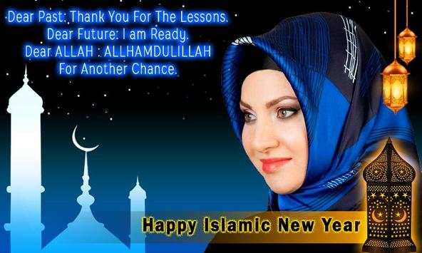 Islamic New year – Hijri Photo Frame screenshot 2