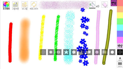 Paint Game screenshot 7