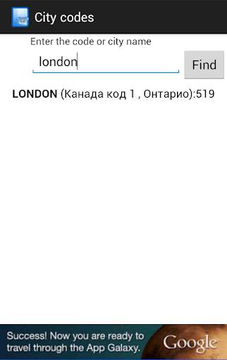 Codes Phone screenshot 1