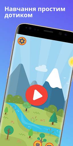 KApp Games - Розвиваючі ігри для дітей screenshot 1
