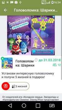 Ферма без интернета бесплатно скриншот 2