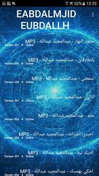 عبد المجيد عبد الله بدون نت abd al majeed abdullah screenshot 3