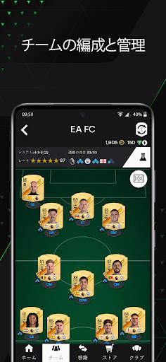 EA SPORTS FC™ 24 Companion screenshot 3
