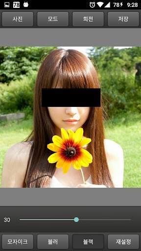 Mosaic Pixelate Censor Photo screenshot 2