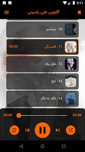 آهنگ جدید علی یاسینی بدون اینترنت Ali Yasini new screenshot 5