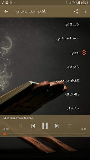 Ahmed Bukhatir Anasheeds screenshot 3