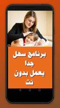 أجمل حالات الأم فيديو بدون نت screenshot 5