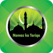 Namaz Ka Tarika in Hindi 1.0