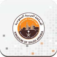 CIS Jubail Mobile logo