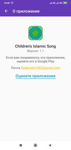 Children's Islamic Song screenshot 4