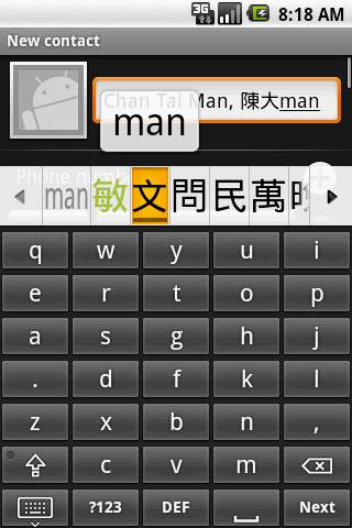Cantonese keyboard screenshot 5