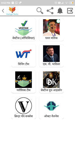 Vestige Pedia screenshot 4