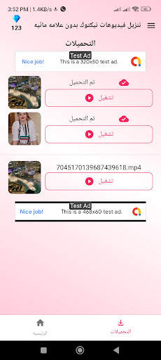 Coins  TikTok Free In screenshot 4