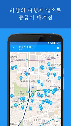 내 주변의 세상 (World Around Me -  WAM ) screenshot 5