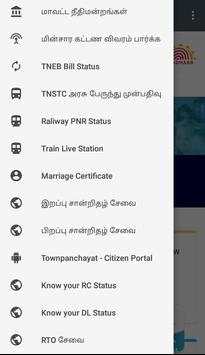 TN E-Sevai I இ சேவை screenshot 2