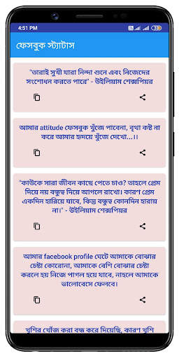 কষ্টের এস এম এস - দুঃখের মেসেজ, Bangla Sad SMS screenshot 4