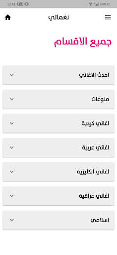 Naghamaty - RBT & RT screenshot 3
