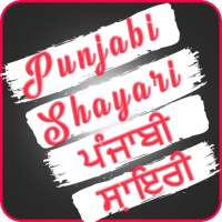 Punjabi Shayari icon