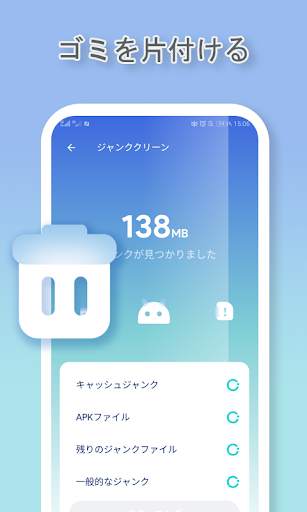 Noivs Clean screenshot 2