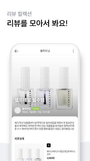 올리브영 screenshot 5