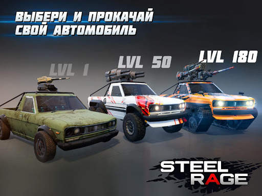 Steel Rage: ПвП бои машин скриншот 10