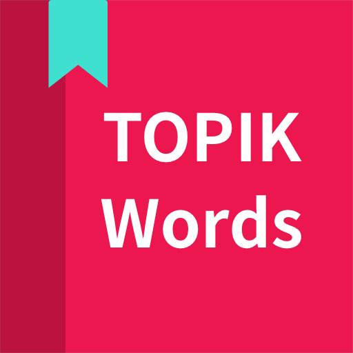 Korean vocabulary, TOPIK words 5.4.51