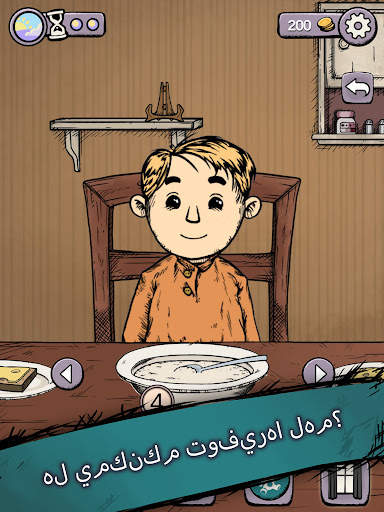My Child Lebensborn 10 تصوير الشاشة