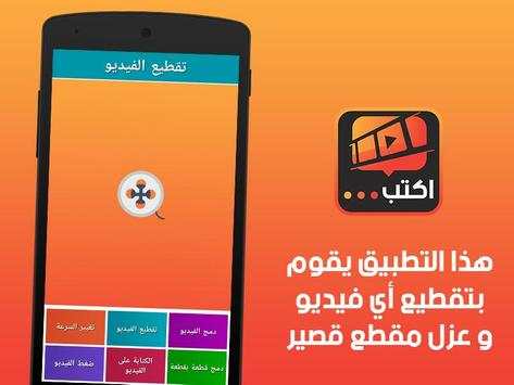 التعديل و الكتابة على الفيديو 2 تصوير الشاشة