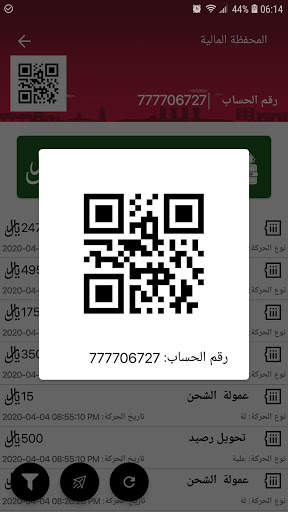 Go Yemen screenshot 10