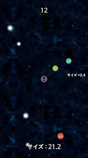 ブラックホール育てる screenshot 2