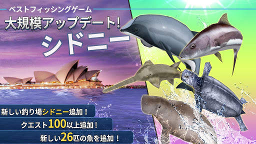 ライバルフィッシング : フック&キャッチ screenshot 1