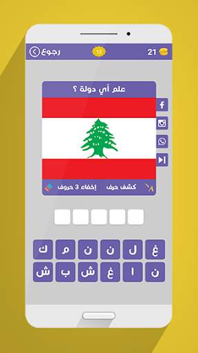 علم أي دولة ؟ 6 تصوير الشاشة