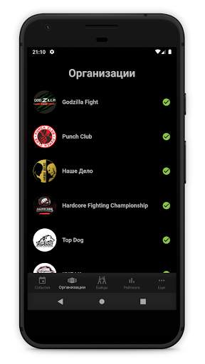 POP MMA скриншот 2