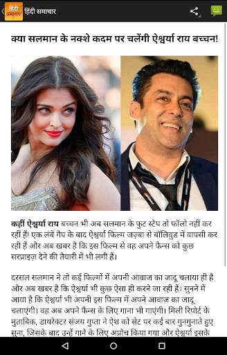 Hindi News - Hindi Samachar screenshot 13