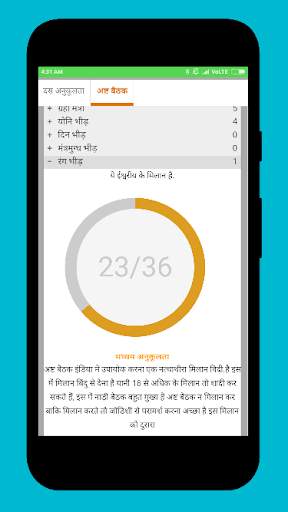 Kundli Matching (Hindi) screenshot 8