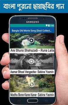 Bangla Old Movie Song (Best Collection) screenshot 1