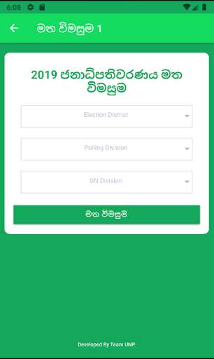 MY VOTE screenshot 3