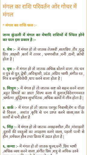 Jyotish screenshot 3