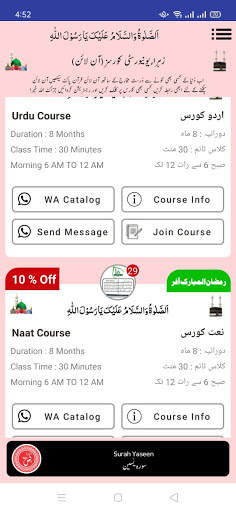 Surah Yaseen screenshot 2