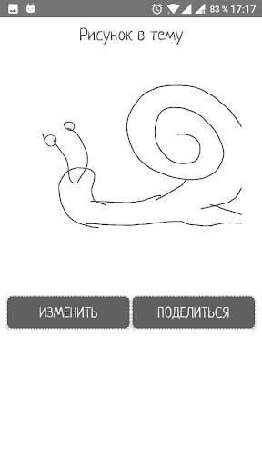 Мой творческий дневник скриншот 6