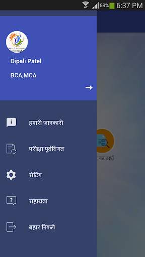 Self Learning Pathshala screenshot 9