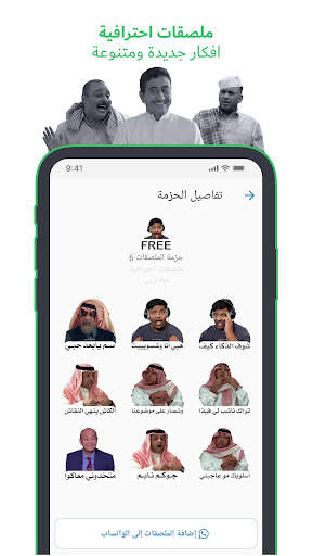 ملصقات احترافية screenshot 2