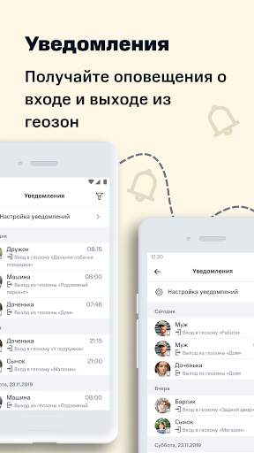 МТС Поиск – найти друзей по геолокации и номеру screenshot 4
