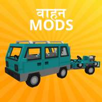 Minecraft के लिए वाहन मोड आइकन